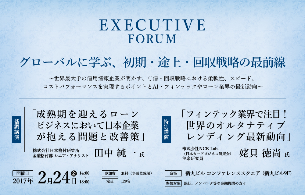 EXECUTIVE FORUM